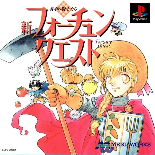 Shin Fortune Quest - Shokutaku no Kishi-tachi (Japan)
